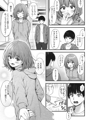 コミックホットミルク 2023年5月号 [DL版]_371