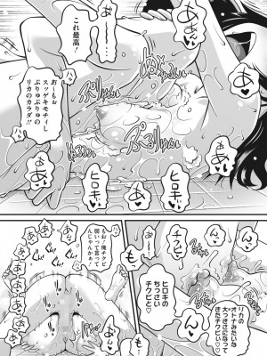 コミックホットミルク 2023年5月号 [DL版]_364