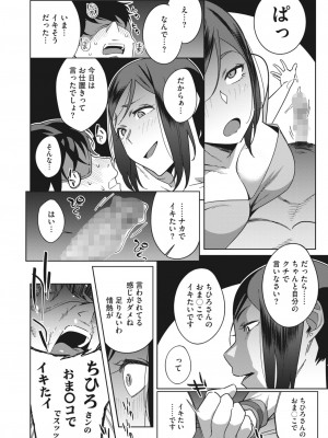 コミックホットミルク 2023年5月号 [DL版]_208