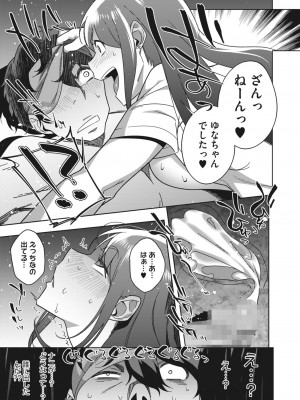 コミックホットミルク 2023年5月号 [DL版]_213