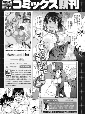 コミックホットミルク 2023年5月号 [DL版]_452
