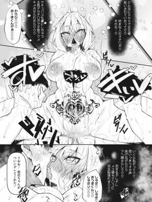 コミックホットミルク 2023年5月号 [DL版]_109