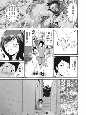 コミックホットミルク 2023年5月号 [DL版]_227