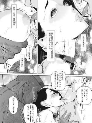 コミックホットミルク 2023年5月号 [DL版]_334