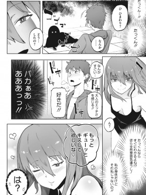 コミックホットミルク 2023年5月号 [DL版]_294