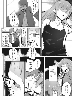 コミックホットミルク 2023年5月号 [DL版]_292