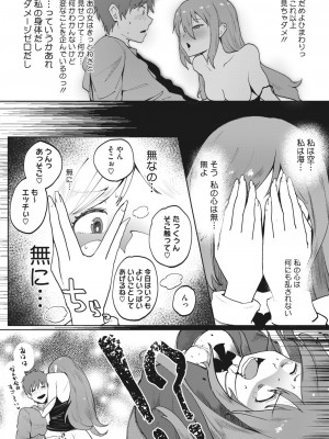 コミックホットミルク 2023年5月号 [DL版]_298