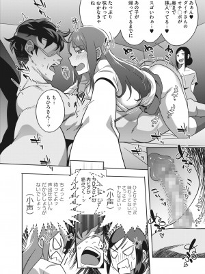 コミックホットミルク 2023年5月号 [DL版]_210