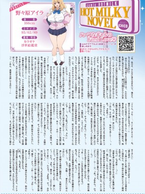 コミックホットミルク 2023年5月号 [DL版]_011