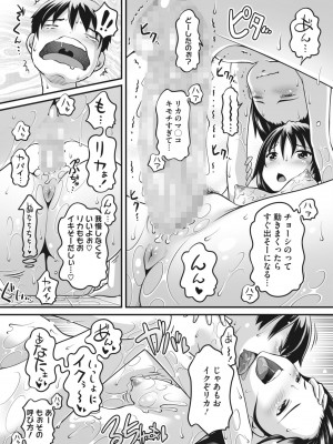 コミックホットミルク 2023年5月号 [DL版]_365