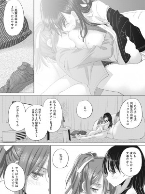 コミックホットミルク 2023年5月号 [DL版]_261