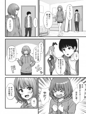 コミックホットミルク 2023年5月号 [DL版]_372