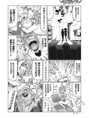 コミックホットミルク 2023年5月号 [DL版]_408