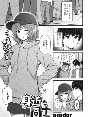 コミックホットミルク 2023年5月号 [DL版]_369