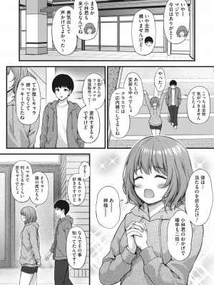 コミックホットミルク 2023年5月号 [DL版]_370