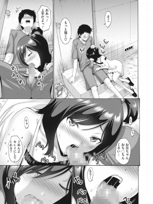 コミックホットミルク 2023年5月号 [DL版]_229