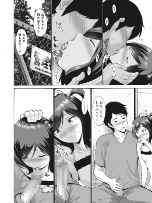 コミックホットミルク 2023年5月号 [DL版]_228