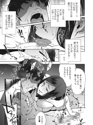 コミックホットミルク 2023年5月号 [DL版]_207