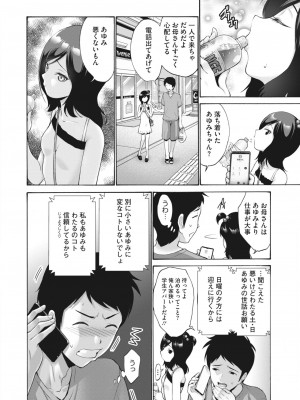 コミックホットミルク 2023年5月号 [DL版]_226