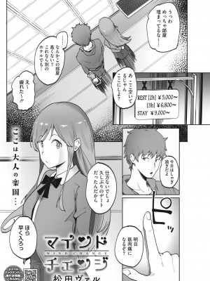 コミックホットミルク 2023年5月号 [DL版]_289