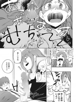 コミックホットミルク 2023年5月号 [DL版]_295