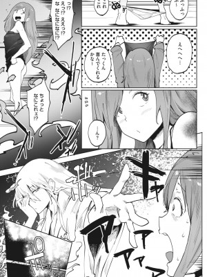 コミックホットミルク 2023年5月号 [DL版]_291