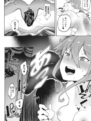 コミックホットミルク 2023年5月号 [DL版]_300