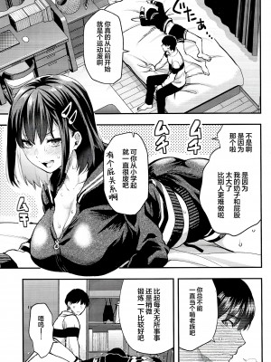 (C101) [Lv.X+ (柚木N')] もじょ姉 [葱鱼个人汉化]_05