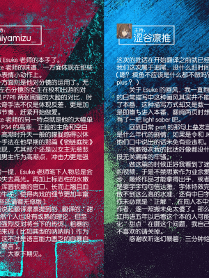 [えーすけ] いたずらごころ (COMIC 快楽天 2023年4月号) [暴碧汉化组] [無修正] [DL版]_UBZD-302u_99