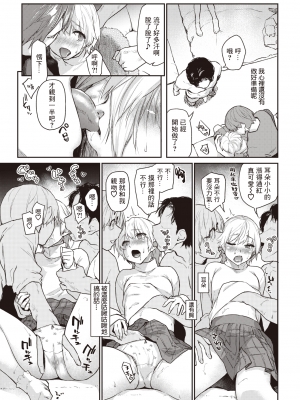[えーすけ] いたずらごころ (COMIC 快楽天 2023年4月号) [暴碧汉化组] [無修正] [DL版]_UBZD-302u_13