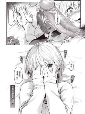 [えーすけ] いたずらごころ (COMIC 快楽天 2023年4月号) [暴碧汉化组] [無修正] [DL版]_UBZD-302u_16