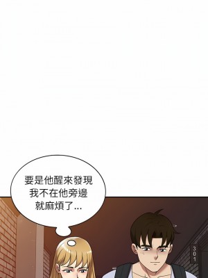 媽媽是球僮 21-22話_22_04