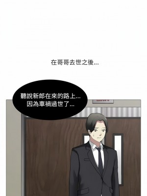 嫂嫂忘了我 23-24話_23_29