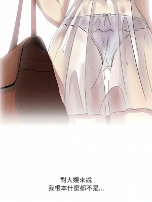 嫂嫂忘了我 23-24話_23_30