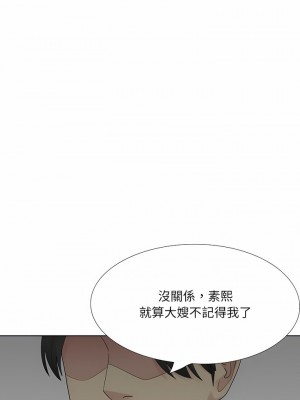 嫂嫂忘了我 23-24話_24_02