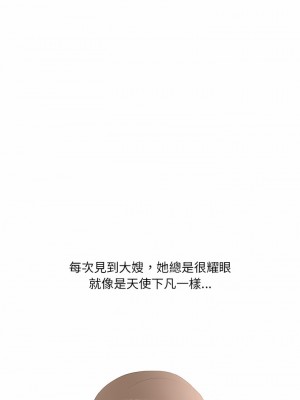 嫂嫂忘了我 23-24話_24_08