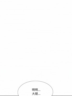 嫂嫂忘了我 23-24話_24_24