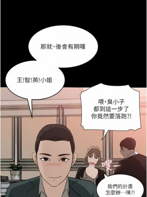 深入小姨子 45-46話_45_01