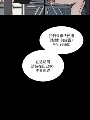 深入小姨子 45-46話_45_02