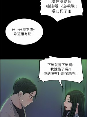 深入小姨子 45-46話_45_05