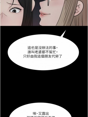深入小姨子 45-46話_45_06