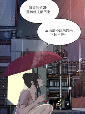 深入小姨子 45-46話_45_07