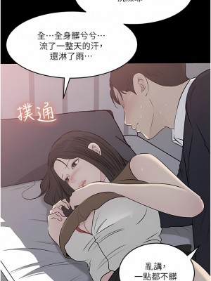 深入小姨子 45-46話_46_05