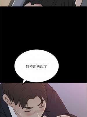 深入小姨子 45-46話_46_07