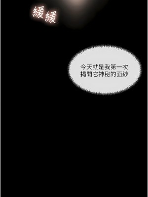 深入小姨子 45-46話_46_10