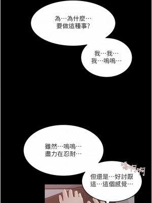 深入小姨子 45-46話_46_11