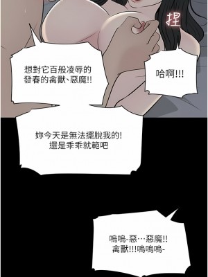 深入小姨子 45-46話_46_12