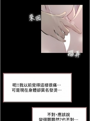 深入小姨子 45-46話_46_13