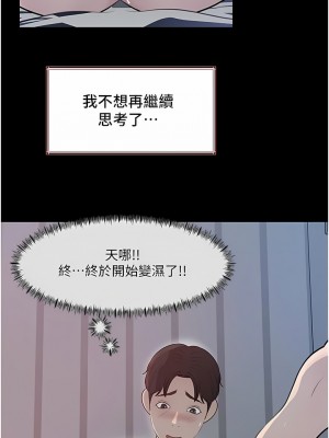 深入小姨子 45-46話_46_18