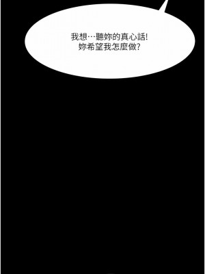 深入小姨子 45-46話_46_19